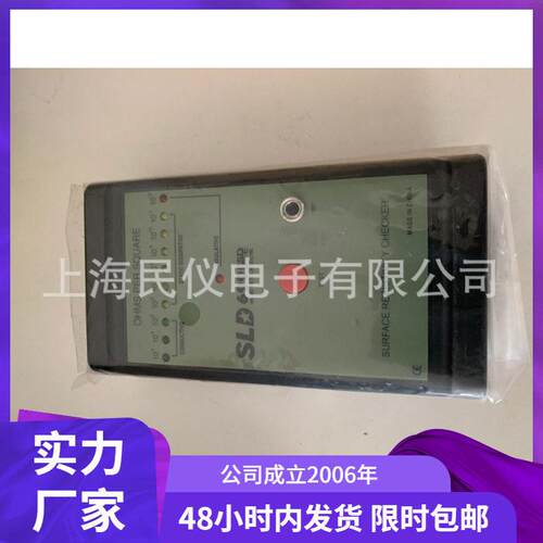 SLD-699表面电阻测试仪表面阻抗测试仪指示灯阻计