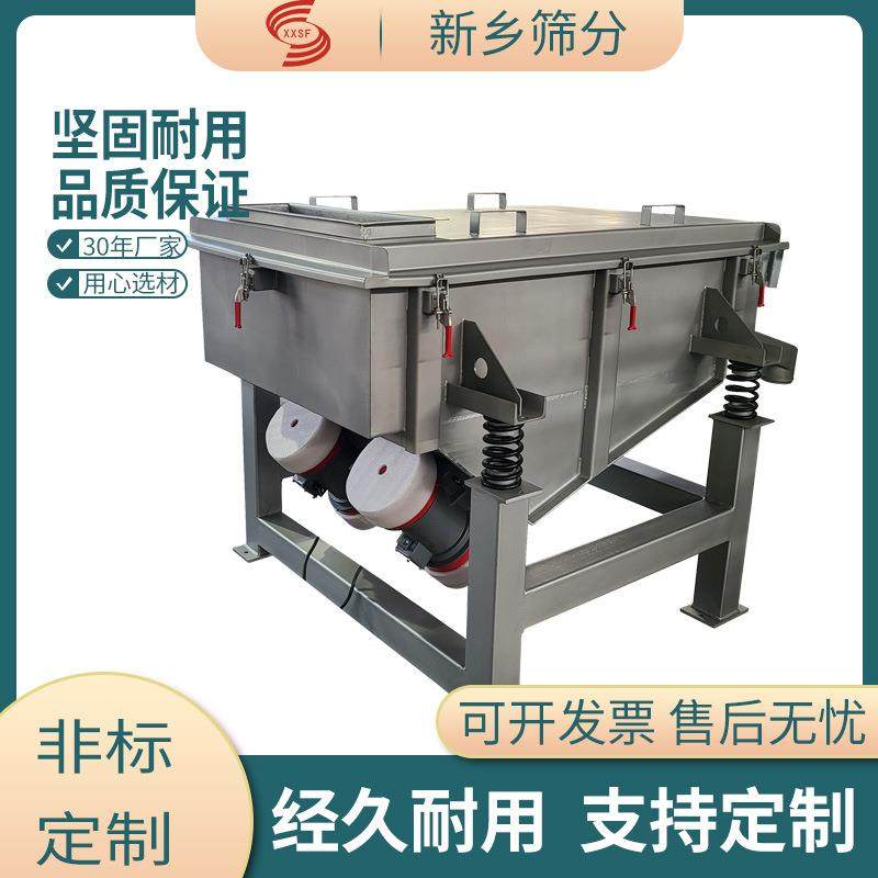 pvc磨粉料直线振动筛速食汤粉方形筛筛网厂家淀粉直线振动筛优惠,机械设备,筛选机,淘宝优惠券,粉丝福利购,淘宝优惠卷