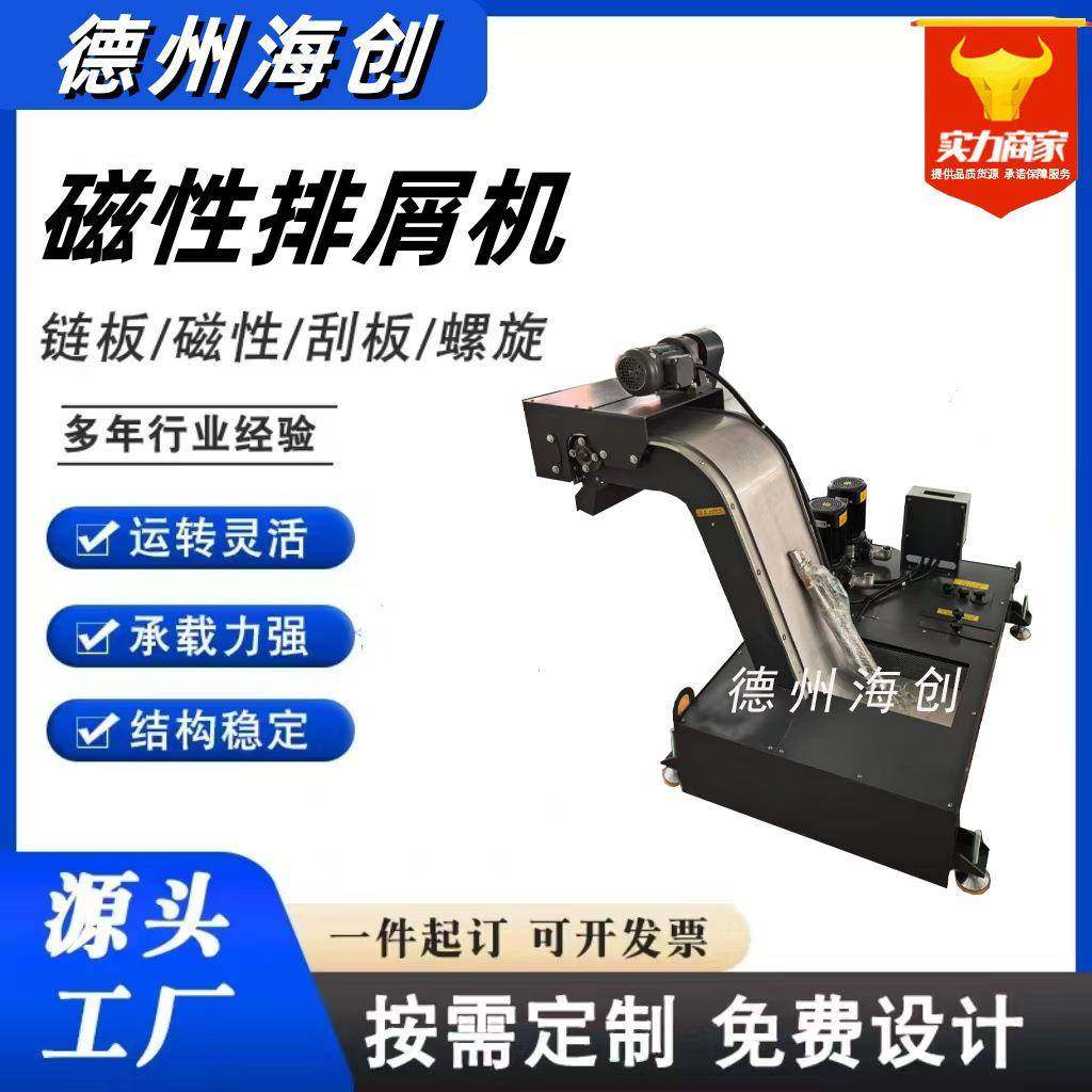 数控机床加工中心排屑机废料输送永磁式磁力排屑器磁性排屑机,标准件/零部件/工业耗材,排屑机,淘宝优惠券,粉丝福利购,淘宝优惠卷