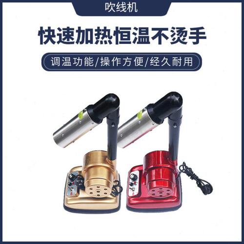 美果牌调温省电不烫手吹线机鞋用烘线机线头延时不烧丝制鞋机械