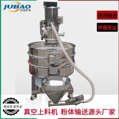 气动真空上料设备  QVC系列 真空上料机接振动筛 碳酸钙粉输送机