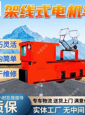 矿用架线式电机车中重厂家出售CJZ7/6GP窄轨架线式工矿电机车