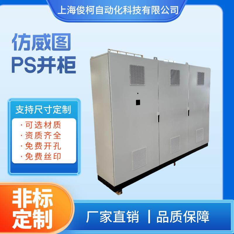 仿威图PS并柜带空调上海仿威图PS九折型材机柜厂家PS机柜价格,汽车零部件/养护/美容/维保,喷漆钣金服务,淘宝优惠券,粉丝福利购,淘宝优惠卷