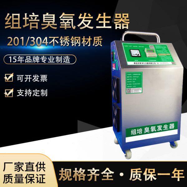 孚夏XM系列机车间空气杀菌实验室食物消毒移动式组培臭氧发生器