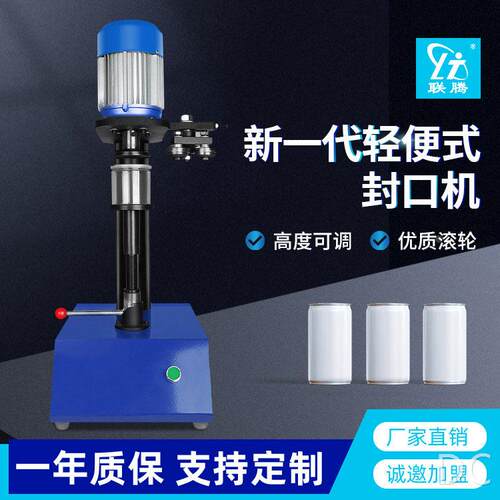 易拉封口机自动商用易拉盖餐盒打包机马口铁手动封盖机压盖机器