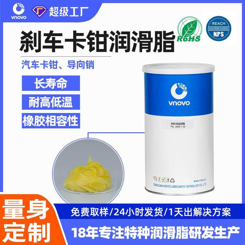 唯能汽车卡钳润滑脂适用刹车导向销润滑分泵轴活塞保养润滑脂,工业油品/胶粘/化学/实验室用品,工业润滑油,淘宝优惠券,粉丝福利购,淘宝优惠卷