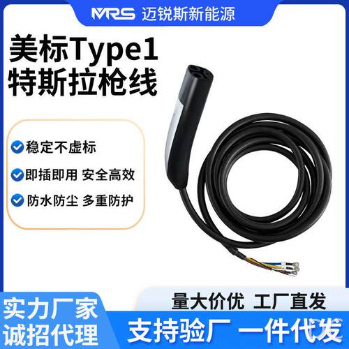 源头工厂美标J1772特斯拉32A48A新能源汽车充电桩配件充电枪线