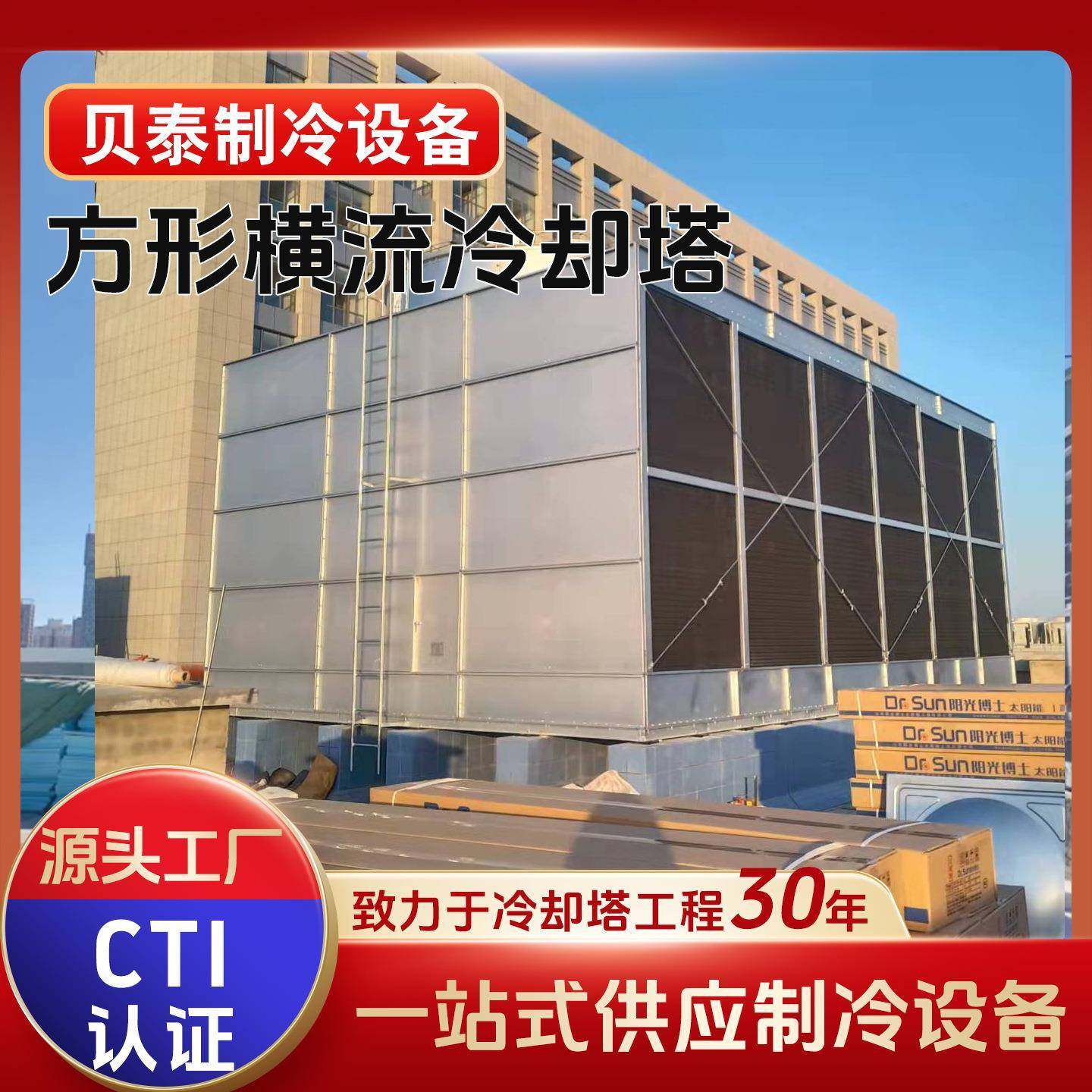 横流式方形闭式冷却塔制药厂钢厂冷却设备不锈钢工业降温散热水塔,清洗/食品/商业设备,冷却塔,淘宝优惠券,粉丝福利购,淘宝优惠卷