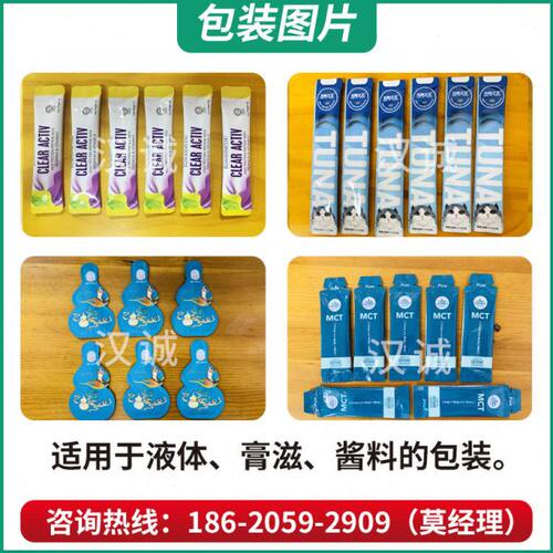 老陈醋条袋速包装机 小条状液体灌装机 背封袋果汁饮料包装机