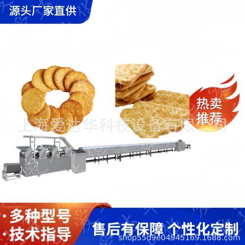 供应苏打饼干生产线设备 燕麦杂粮饼干成型机 饼干生产设备