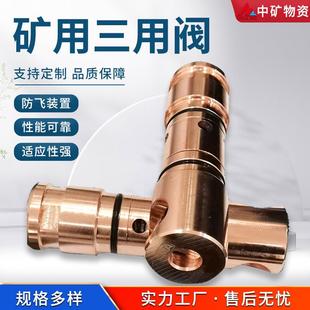 三用阀单体液压支柱配件三用阀中矿供应液压支架三用阀