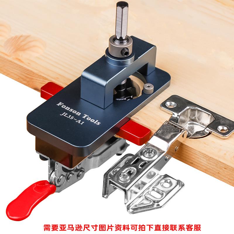 JL35-A1木工35MM铰链开孔器26MM门板合页定位器橱柜板式家具钻孔
