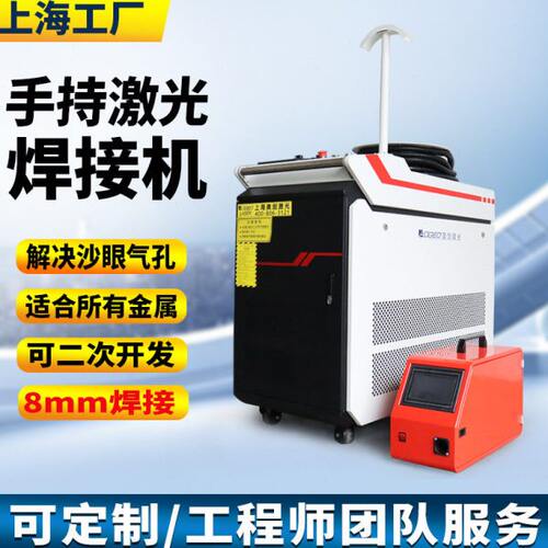 手持激光焊接机金属不锈钢紫黄铜焊机点焊机激光焊机