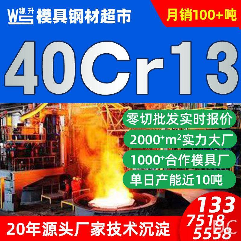 40Cr1不锈钢棒材板材光圆研磨棒现货零切40cr1板40Cr1mov圆棒图片