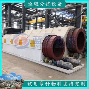 建筑垃圾滾筒篩分機(jī)石頭輕質(zhì)物廢料篩選處理設(shè)備無軸筒式 分離篩