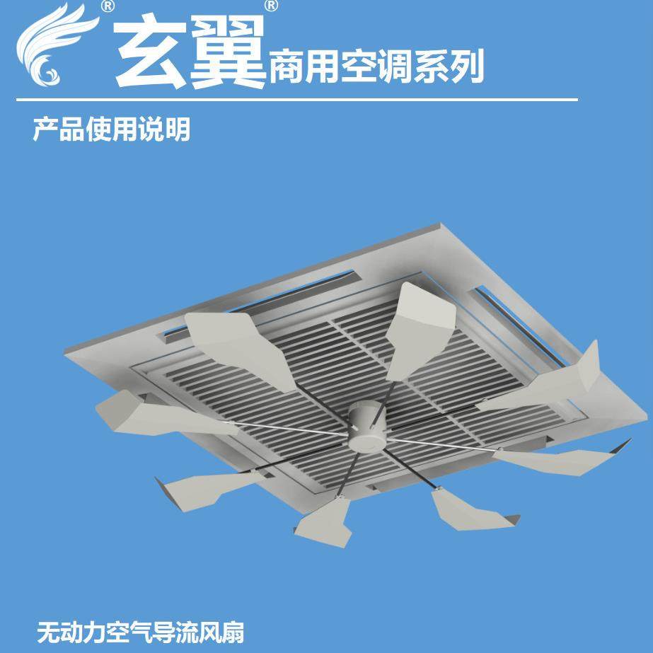 中央空调空气导流扇防止空调直吹加速室内冷热空气对流循环,橡塑材料及制品,泡沫塑料模型/模具,淘宝优惠券,粉丝福利购,淘宝优惠卷