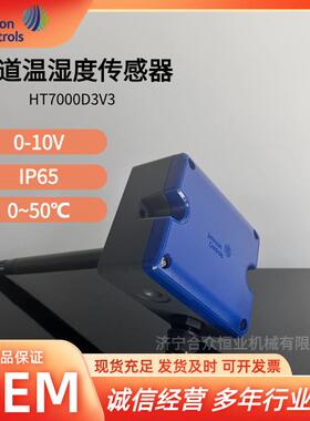 温湿度传感器0-50°C自控±0.3℃@25℃HT7000D3V3现货