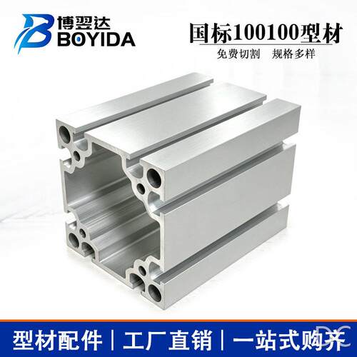 国标100100工业铝型材加厚铝合金方管流水线设备框架4.0厚100*100
