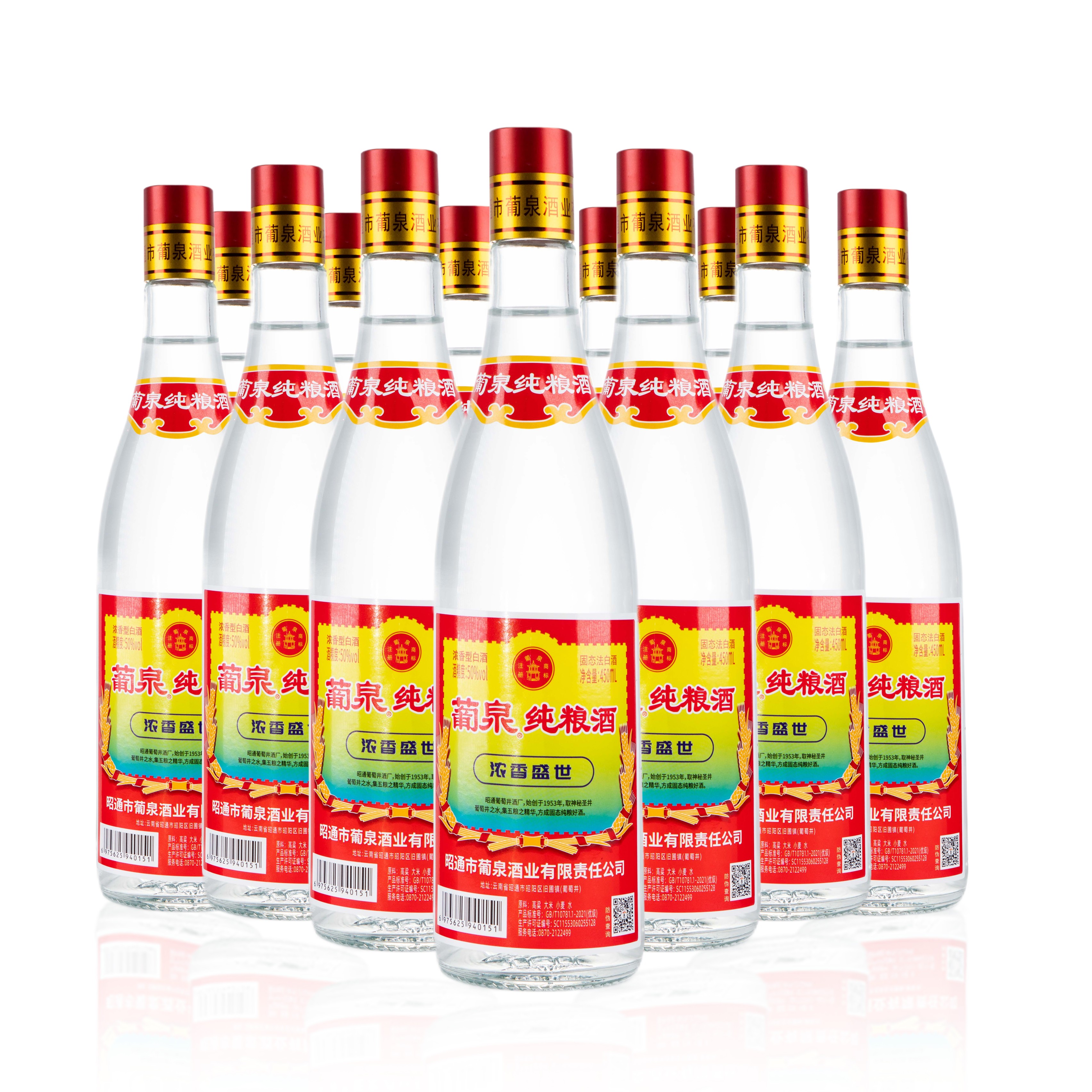 葡泉二粬酒纯粮盛世经典原版50度450ml