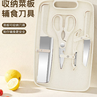 德国家用水果刀收纳砧板便携组合婴儿辅食菜刀菜板二合一刀具套装