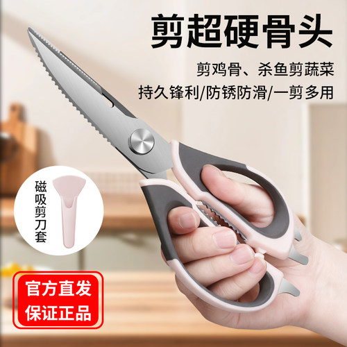 德国厨房剪刀家用不锈钢多功能剪