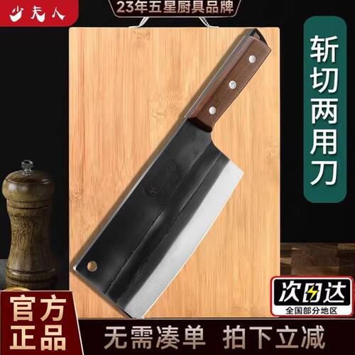 龙泉刀具菜板二合一套装家用