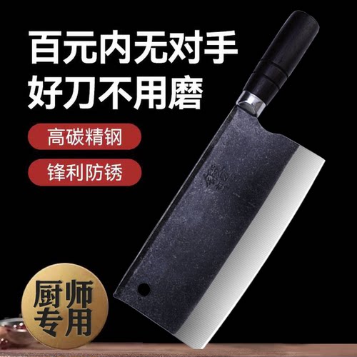 菜刀家用不锈钢锋利锻打厨师专用