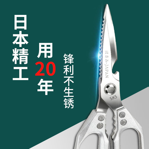日本精工第五代sk5强力厨房剪刀