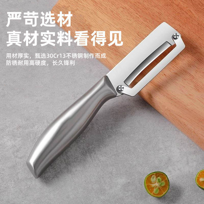 新款削皮刀厨房刮皮刀家用削皮器