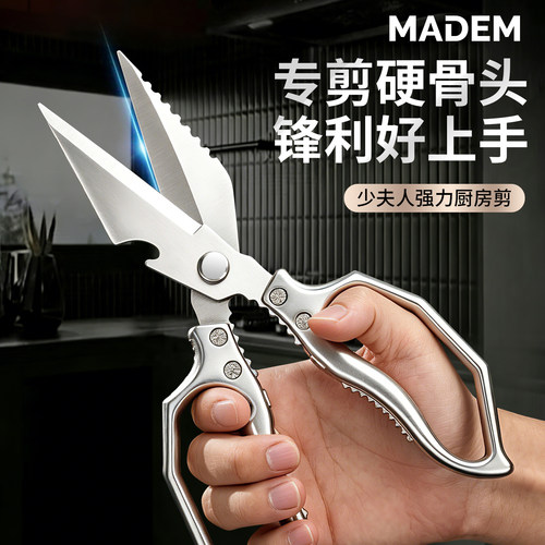 德国厨房专用鸡骨剪刀家用多功能