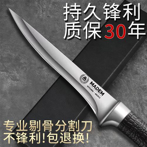 德国高锰钢开刃剔骨刀屠夫专用
