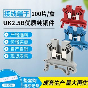2.5N配电柜导轨电箱端子2.5MM平方 UK耐高温UK2.5b铜接线端子排UK