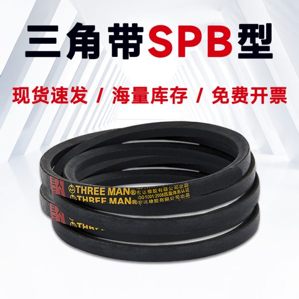 SPB2320三角带SPB2264 SPB2280 SPB2286 SPB2300 SPB2311 SPB2317