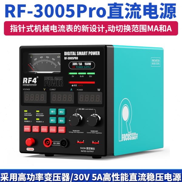 RF4 3005D 3005PRO电源表 手机维修数显直流稳压电源电流表30V 5A