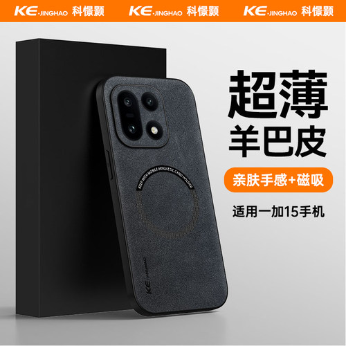 适用一加15手机壳，全包防摔