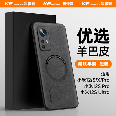 适用小米12系列手机壳，全包防摔