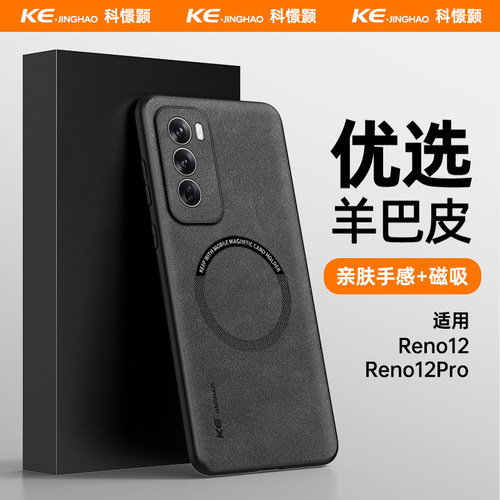 适用Reno12系列手机壳，全包防摔