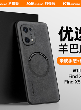 适用OPPO Find X5手机壳简约全包防摔FindX5 Pro羊巴皮保护套FindX5磁吸超薄防指纹套全包镜头高级感商务新款