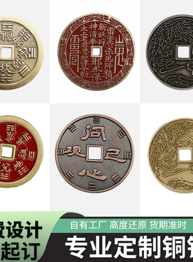 国学招财五路财源铜钱摆件定制
