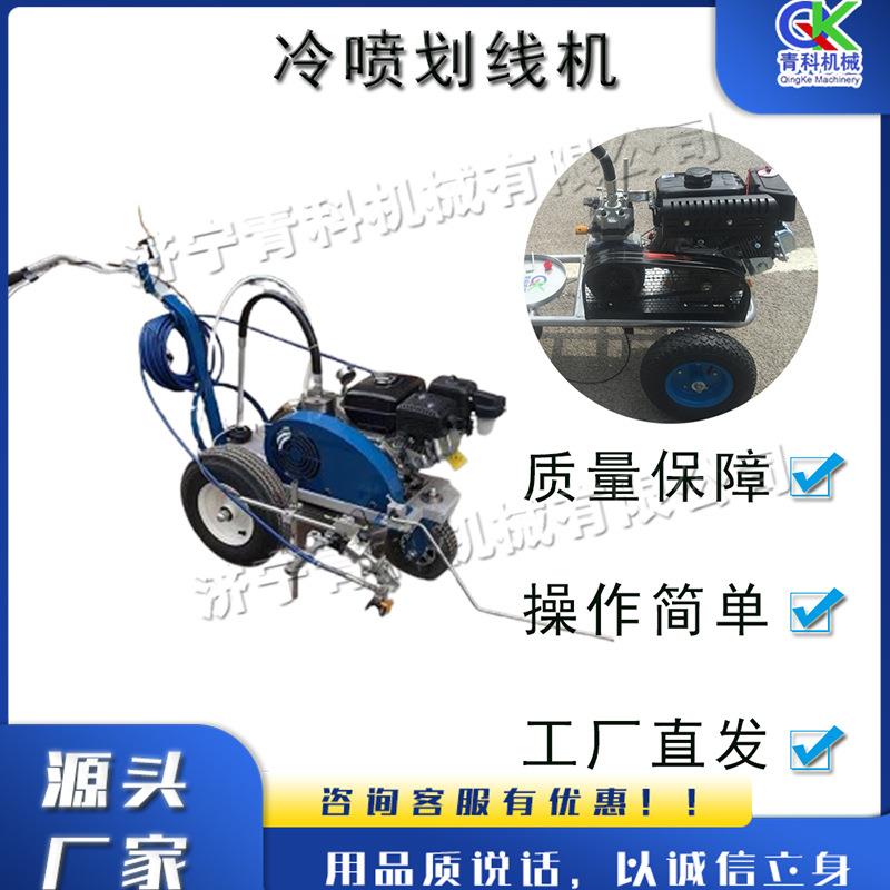 马路冷喷划线机小型手推式跑道标线机小区停车位道路画线车