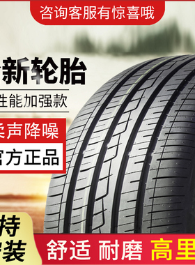 广汽全新凌派2019款180Turbo舒适版豪华版全新汽车轮胎加厚防滑