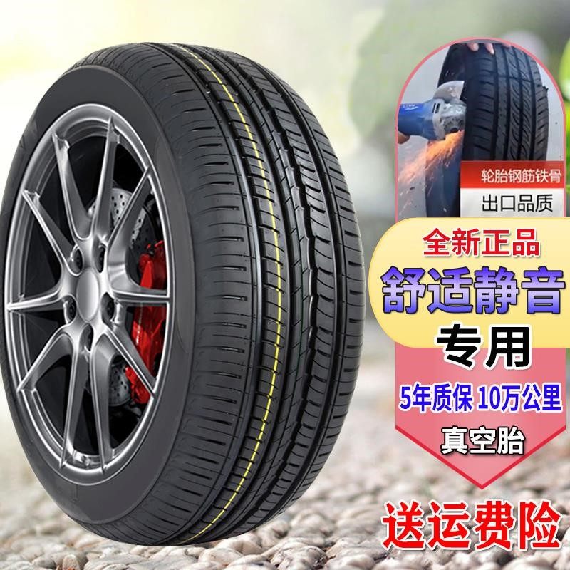 2019款新广汽传祺gs4汽车轮胎全新备胎 传奇专用全新静音耐磨四季