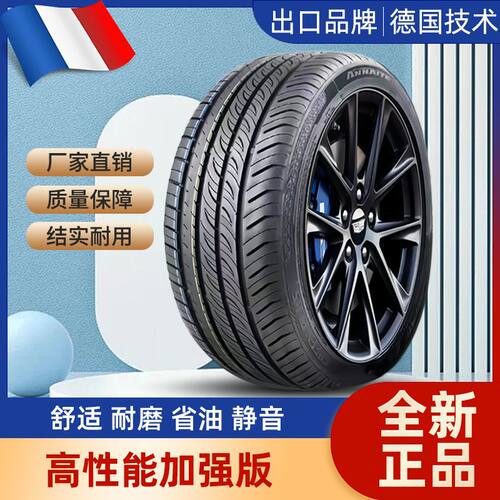 2019款新雪佛兰科鲁泽1.0T自动1.3T适用于轮胎四季全新轮胎耐磨