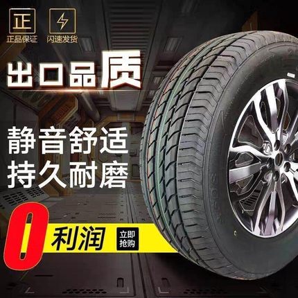 广汽本田缤智2018款汽车18原装凌派专用19广本高档2019轮胎