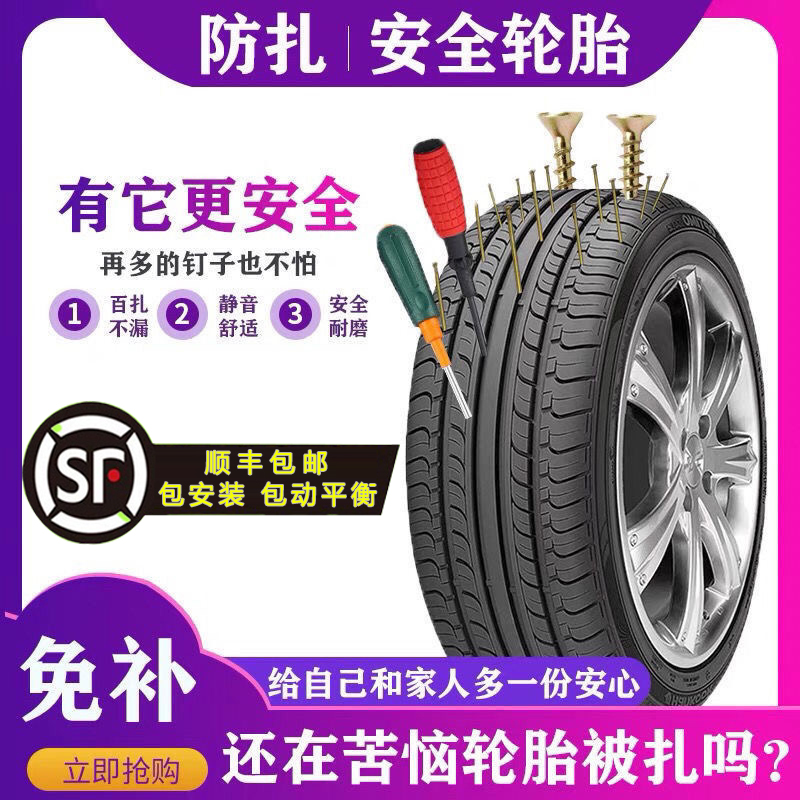 宝马730Li自修复轮胎免人工补胎