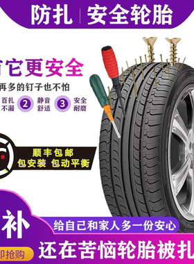 奔驰GLC200 260 300 e300l安全防扎自修复汽车轮胎米其林工艺免补