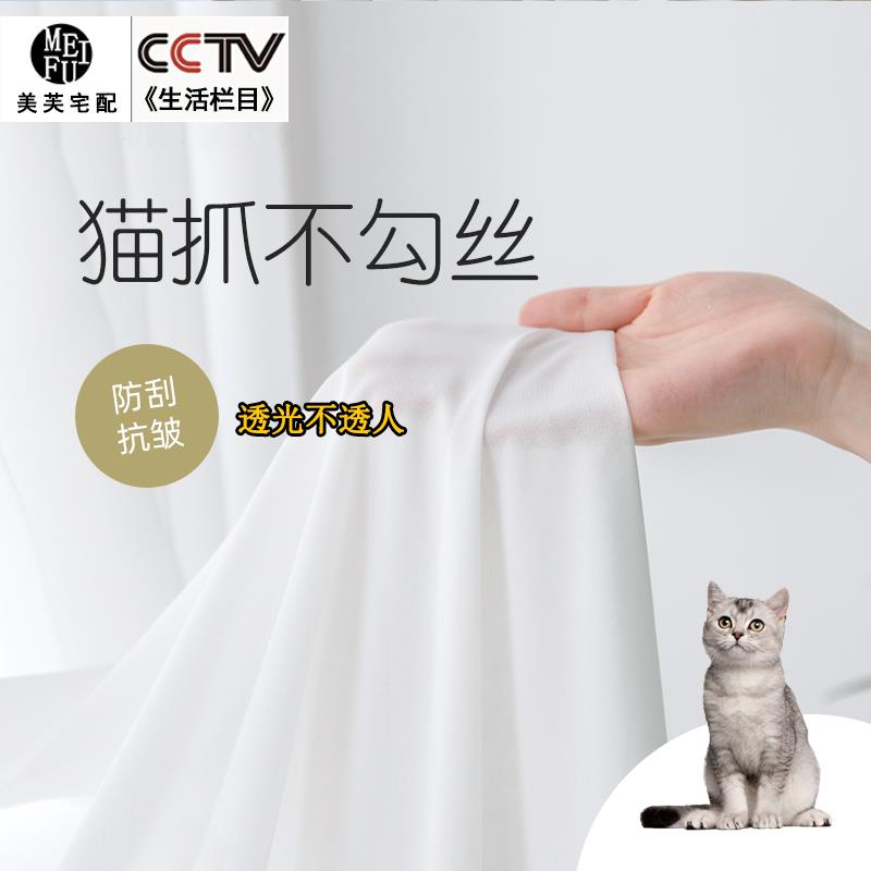 美芙幻影纱帘透光不透人高档轻奢现代简约卧室窗帘客厅阳台窗纱