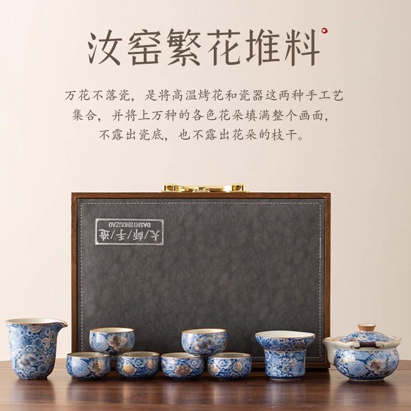 文创繁花汝窑功夫茶具套装家用会客厅盖碗茶壶泡茶杯高档礼品礼盒