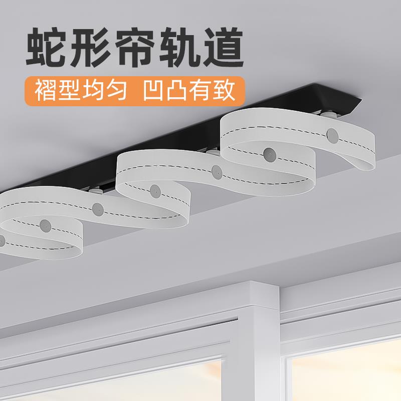 嵌入式蛇形帘超薄轨道窗帘纱帘可弯曲滑轨导轨加厚铝合金静音滑道