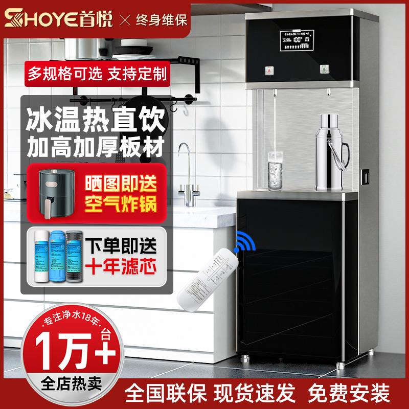 首悦直饮水机商用大容量电开水器工厂学校RO反渗透过滤净水烧水器